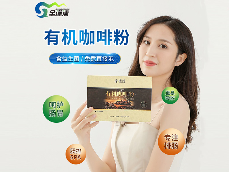 有機咖啡